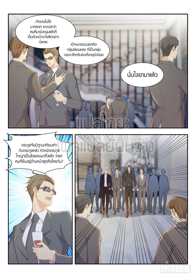 Manga-lc-com อ่านมังงะ อ่านการ์ตูน ออนไลน์ ฟรี Rebirth Of the Urban Immortal Cultivator ตอนที่ 1 2 3 4 5 6 7 8 9 10 11 12 13 14 ฟรี ไม่มีโฆษณา Manga-lc - อ่าน มังงะ อ่าน การ์ตูน ออนไลน์ อ่านมังงะ ฟรี