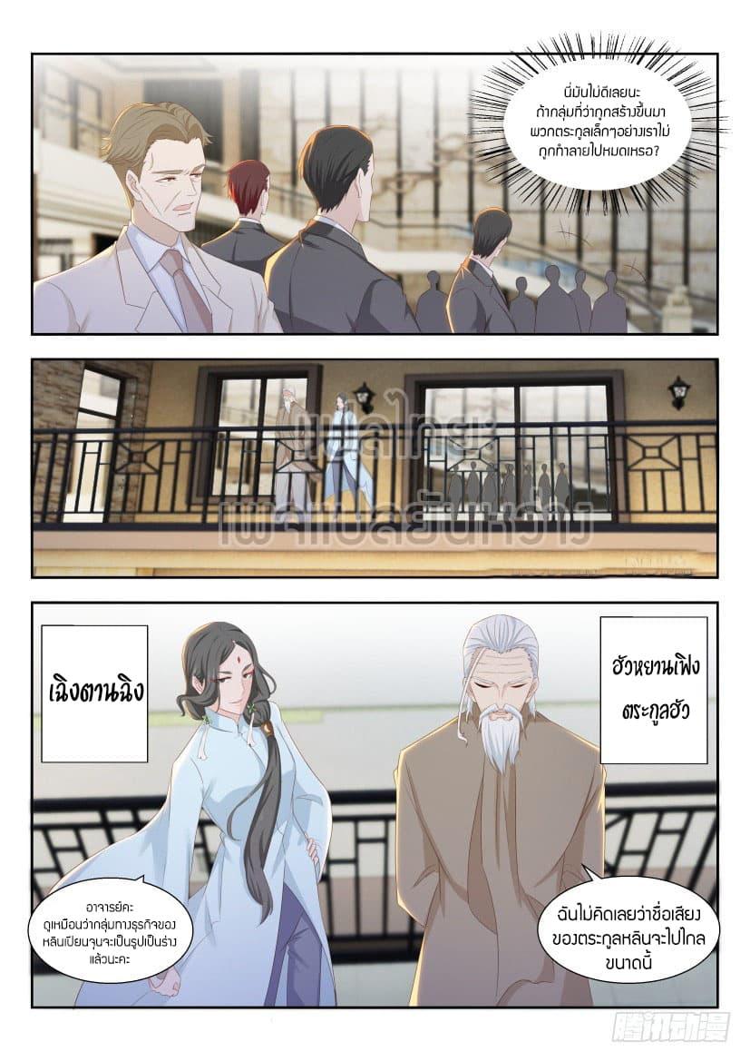 Manga-lc-com อ่านมังงะ อ่านการ์ตูน ออนไลน์ ฟรี Rebirth Of the Urban Immortal Cultivator ตอนที่ 1 2 3 4 5 6 7 8 9 10 11 12 13 14 ฟรี ไม่มีโฆษณา Manga-lc - อ่าน มังงะ อ่าน การ์ตูน ออนไลน์ อ่านมังงะ ฟรี