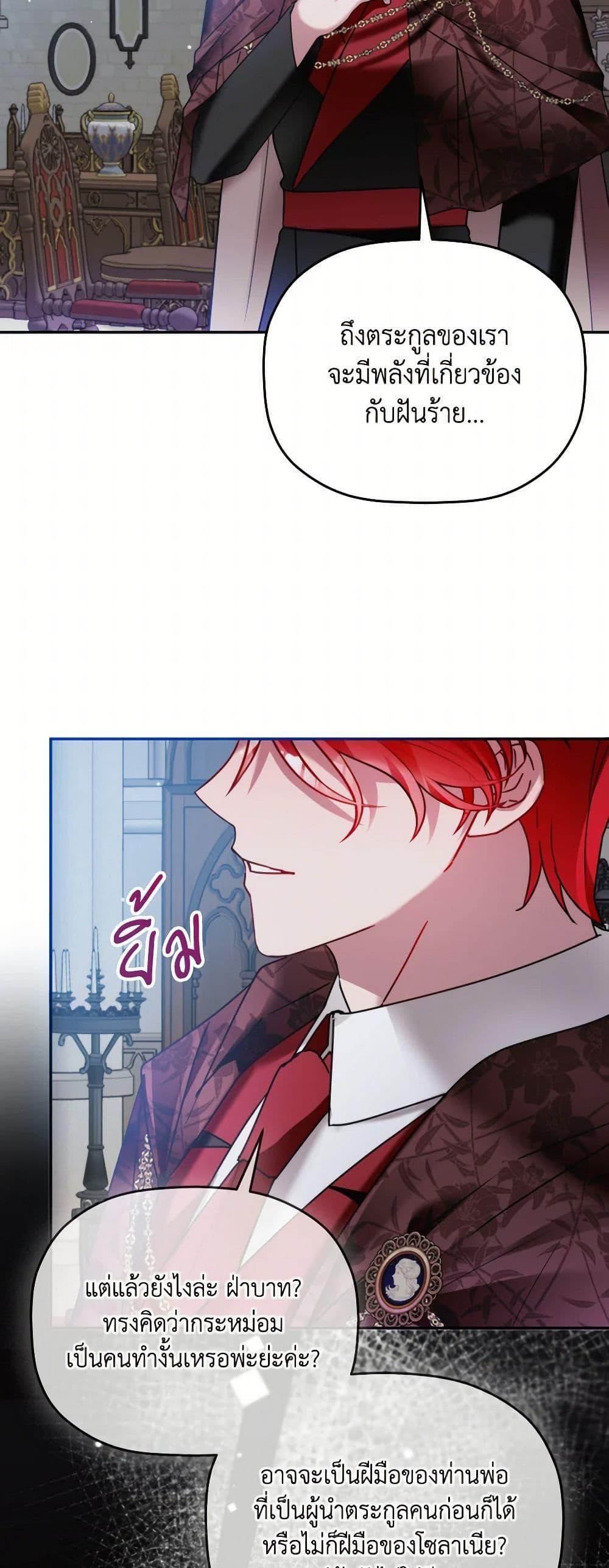 Manga-lc-com อ่านมังงะ อ่านการ์ตูน ออนไลน์ ฟรี Preventing the Making of a Tyrant ตอนที่ 1 2 3 4 5 6 7 8 9 10 11 12 13 14 ฟรี ไม่มีโฆษณา Manga-lc - อ่าน มังงะ อ่าน การ์ตูน ออนไลน์ อ่านมังงะ ฟรี