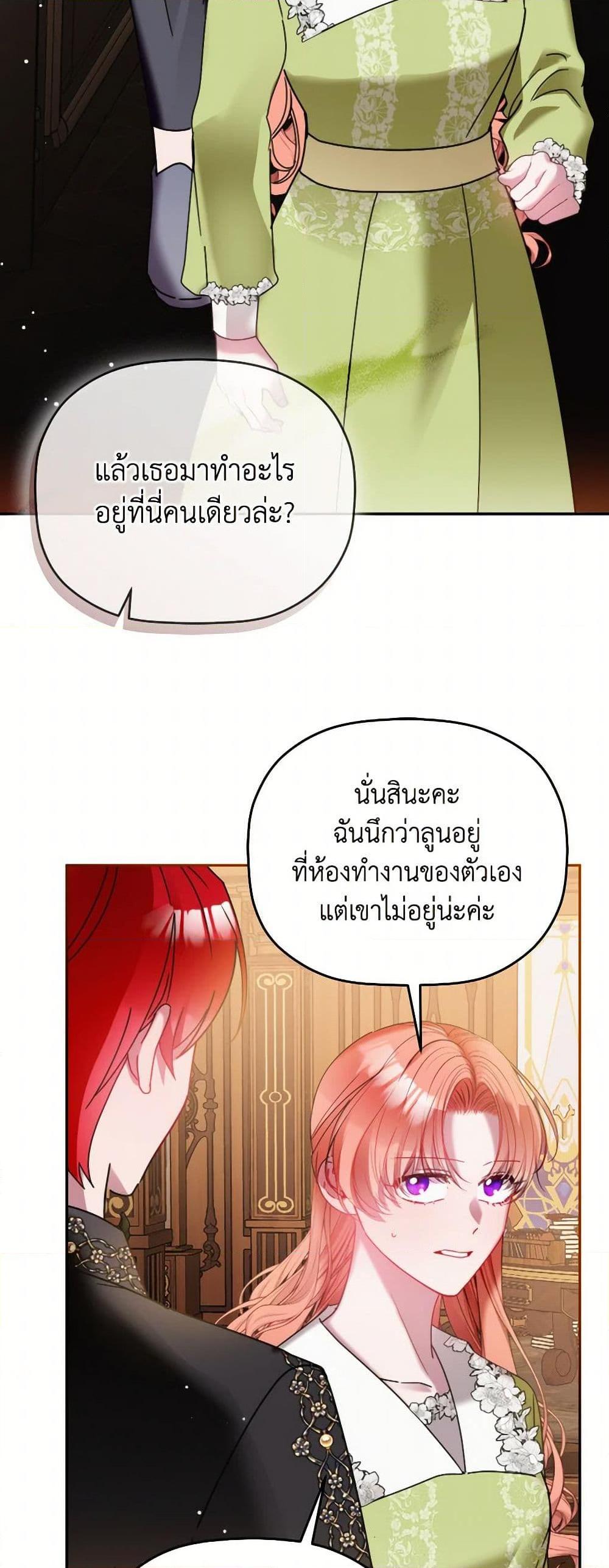 Manga-lc-com อ่านมังงะ อ่านการ์ตูน ออนไลน์ ฟรี Preventing the Making of a Tyrant ตอนที่ 1 2 3 4 5 6 7 8 9 10 11 12 13 14 ฟรี ไม่มีโฆษณา Manga-lc - อ่าน มังงะ อ่าน การ์ตูน ออนไลน์ อ่านมังงะ ฟรี