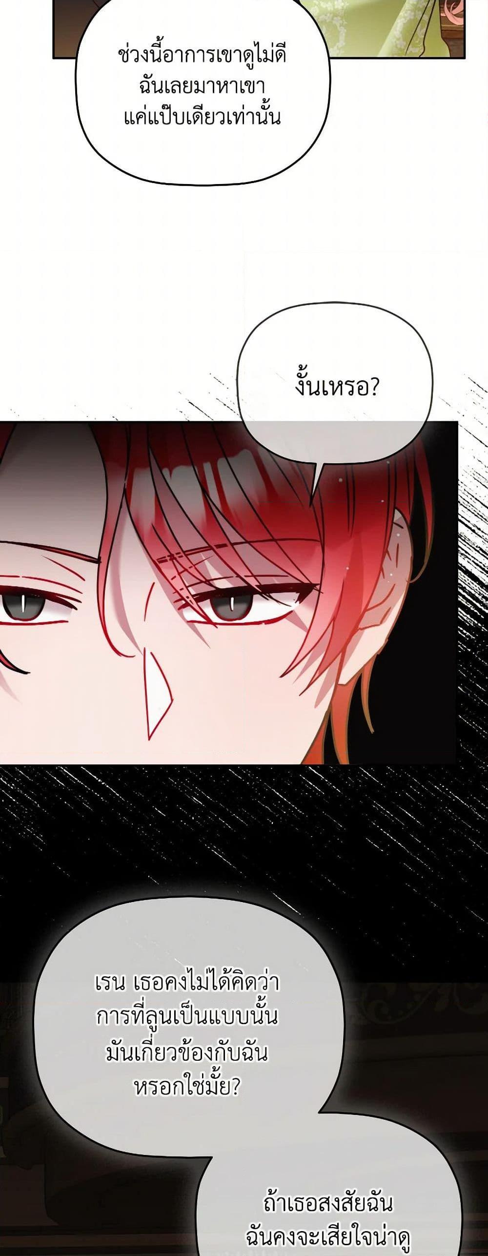 Manga-lc-com อ่านมังงะ อ่านการ์ตูน ออนไลน์ ฟรี Preventing the Making of a Tyrant ตอนที่ 1 2 3 4 5 6 7 8 9 10 11 12 13 14 ฟรี ไม่มีโฆษณา Manga-lc - อ่าน มังงะ อ่าน การ์ตูน ออนไลน์ อ่านมังงะ ฟรี