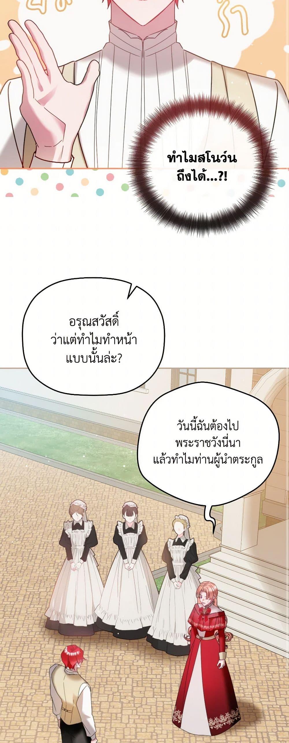 Manga-lc-com อ่านมังงะ อ่านการ์ตูน ออนไลน์ ฟรี Preventing the Making of a Tyrant ตอนที่ 1 2 3 4 5 6 7 8 9 10 11 12 13 14 ฟรี ไม่มีโฆษณา Manga-lc - อ่าน มังงะ อ่าน การ์ตูน ออนไลน์ อ่านมังงะ ฟรี