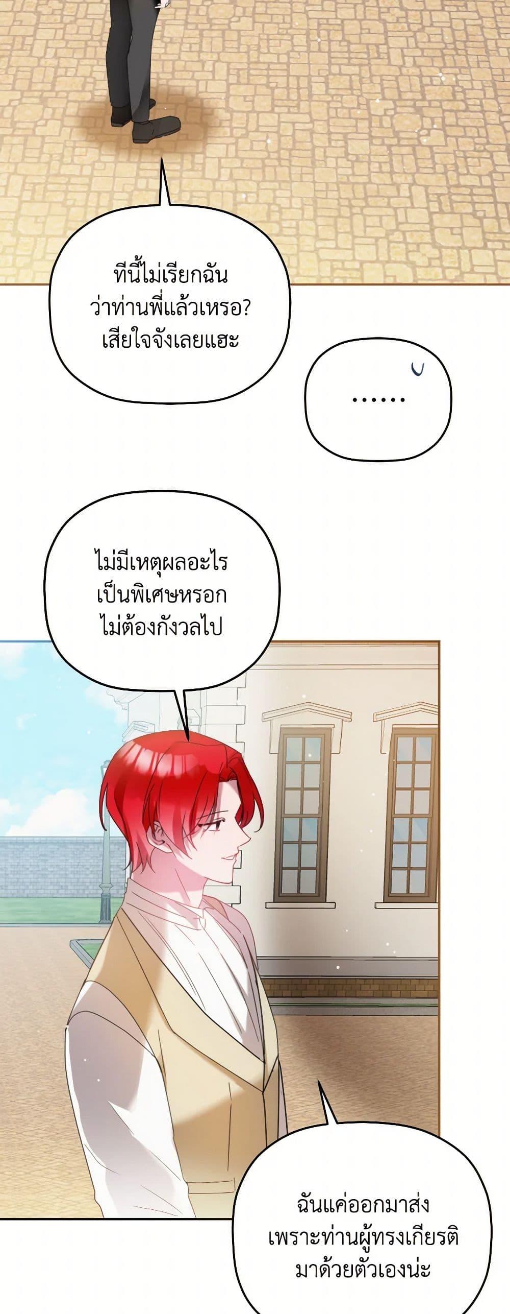 Manga-lc-com อ่านมังงะ อ่านการ์ตูน ออนไลน์ ฟรี Preventing the Making of a Tyrant ตอนที่ 1 2 3 4 5 6 7 8 9 10 11 12 13 14 ฟรี ไม่มีโฆษณา Manga-lc - อ่าน มังงะ อ่าน การ์ตูน ออนไลน์ อ่านมังงะ ฟรี