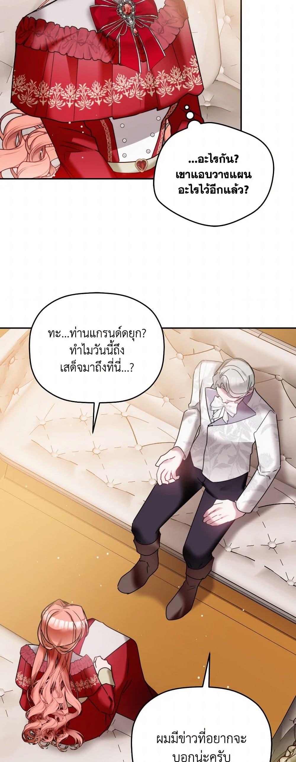 Manga-lc-com อ่านมังงะ อ่านการ์ตูน ออนไลน์ ฟรี Preventing the Making of a Tyrant ตอนที่ 1 2 3 4 5 6 7 8 9 10 11 12 13 14 ฟรี ไม่มีโฆษณา Manga-lc - อ่าน มังงะ อ่าน การ์ตูน ออนไลน์ อ่านมังงะ ฟรี