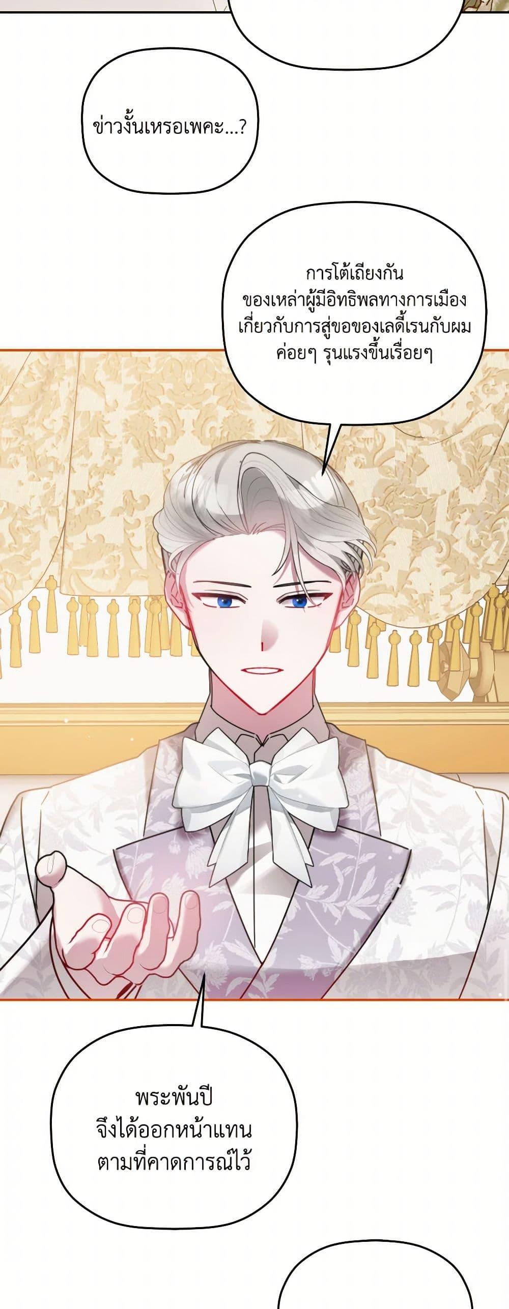 Manga-lc-com อ่านมังงะ อ่านการ์ตูน ออนไลน์ ฟรี Preventing the Making of a Tyrant ตอนที่ 1 2 3 4 5 6 7 8 9 10 11 12 13 14 ฟรี ไม่มีโฆษณา Manga-lc - อ่าน มังงะ อ่าน การ์ตูน ออนไลน์ อ่านมังงะ ฟรี