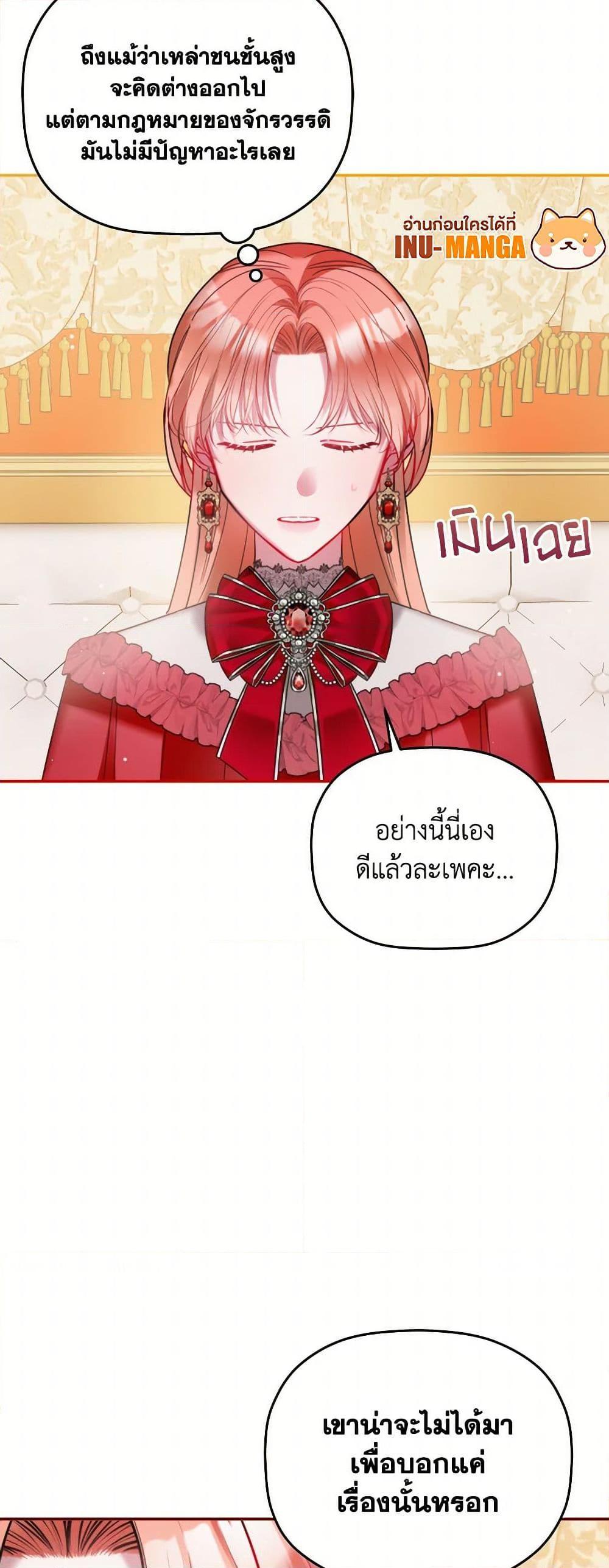 Manga-lc-com อ่านมังงะ อ่านการ์ตูน ออนไลน์ ฟรี Preventing the Making of a Tyrant ตอนที่ 1 2 3 4 5 6 7 8 9 10 11 12 13 14 ฟรี ไม่มีโฆษณา Manga-lc - อ่าน มังงะ อ่าน การ์ตูน ออนไลน์ อ่านมังงะ ฟรี