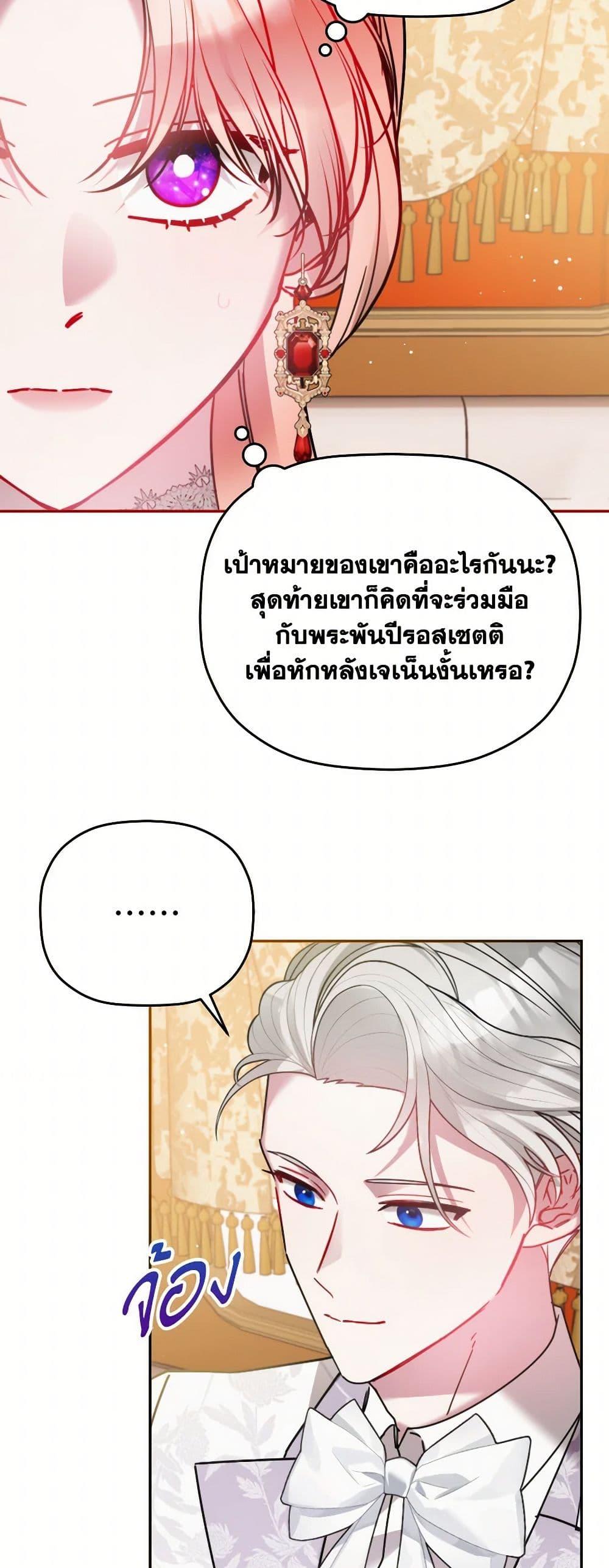 Manga-lc-com อ่านมังงะ อ่านการ์ตูน ออนไลน์ ฟรี Preventing the Making of a Tyrant ตอนที่ 1 2 3 4 5 6 7 8 9 10 11 12 13 14 ฟรี ไม่มีโฆษณา Manga-lc - อ่าน มังงะ อ่าน การ์ตูน ออนไลน์ อ่านมังงะ ฟรี