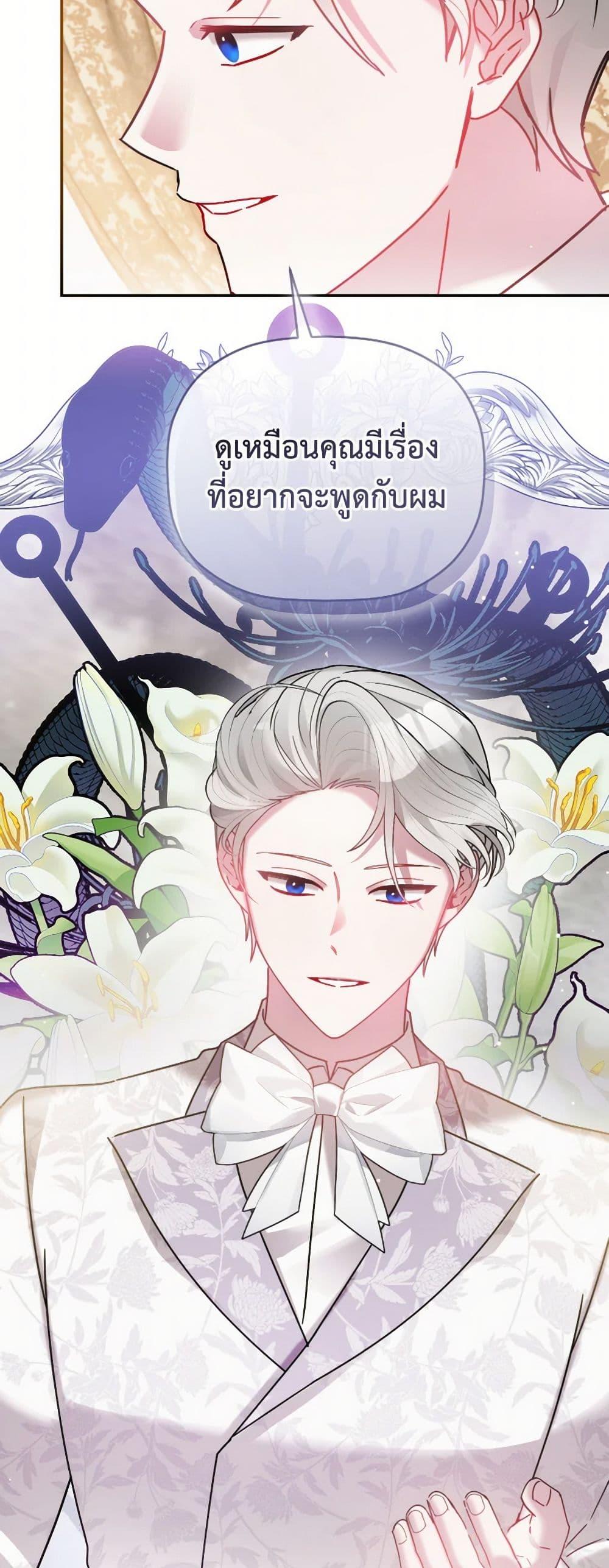 Manga-lc-com อ่านมังงะ อ่านการ์ตูน ออนไลน์ ฟรี Preventing the Making of a Tyrant ตอนที่ 1 2 3 4 5 6 7 8 9 10 11 12 13 14 ฟรี ไม่มีโฆษณา Manga-lc - อ่าน มังงะ อ่าน การ์ตูน ออนไลน์ อ่านมังงะ ฟรี