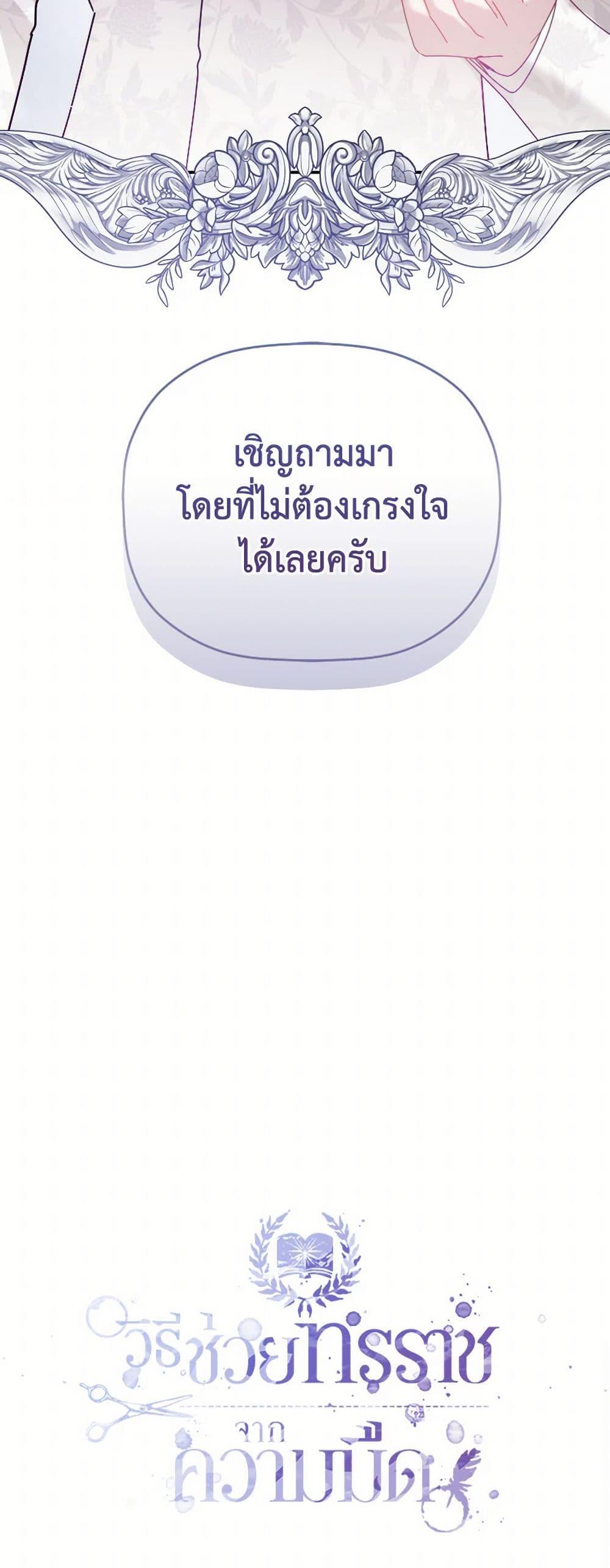 Manga-lc-com อ่านมังงะ อ่านการ์ตูน ออนไลน์ ฟรี Preventing the Making of a Tyrant ตอนที่ 1 2 3 4 5 6 7 8 9 10 11 12 13 14 ฟรี ไม่มีโฆษณา Manga-lc - อ่าน มังงะ อ่าน การ์ตูน ออนไลน์ อ่านมังงะ ฟรี