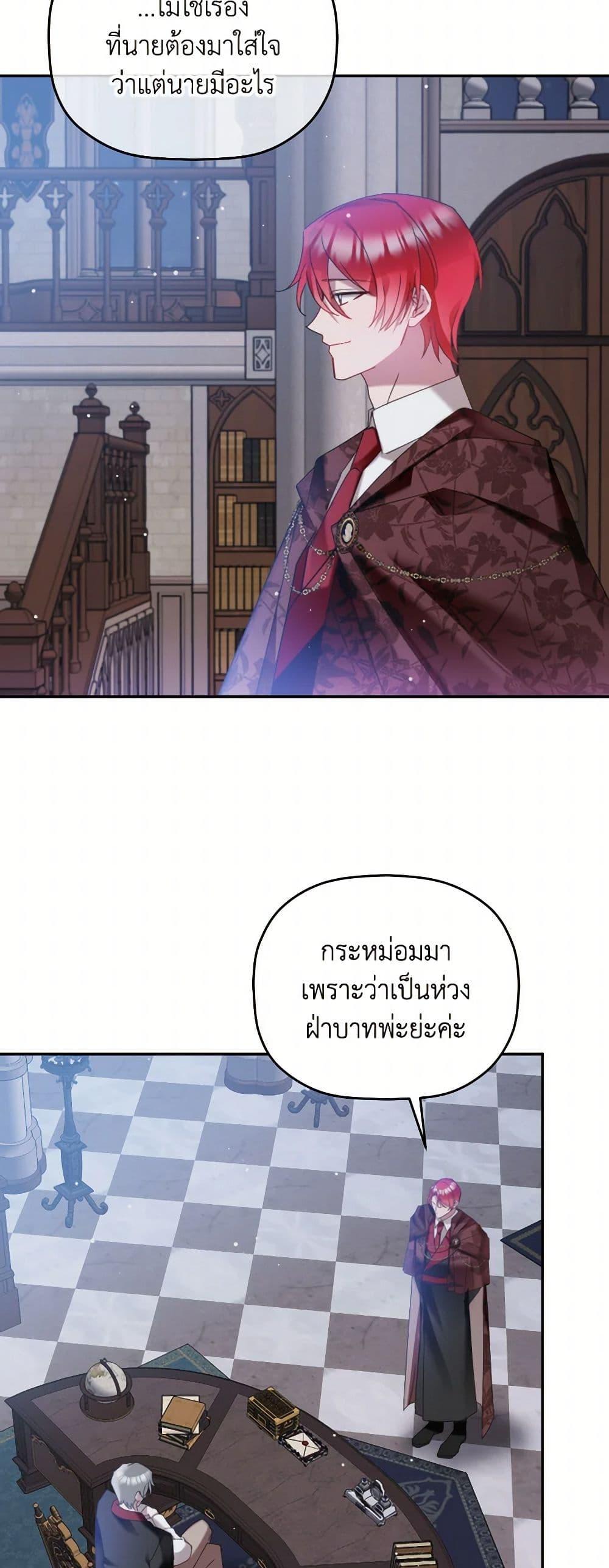 Manga-lc-com อ่านมังงะ อ่านการ์ตูน ออนไลน์ ฟรี Preventing the Making of a Tyrant ตอนที่ 1 2 3 4 5 6 7 8 9 10 11 12 13 14 ฟรี ไม่มีโฆษณา Manga-lc - อ่าน มังงะ อ่าน การ์ตูน ออนไลน์ อ่านมังงะ ฟรี