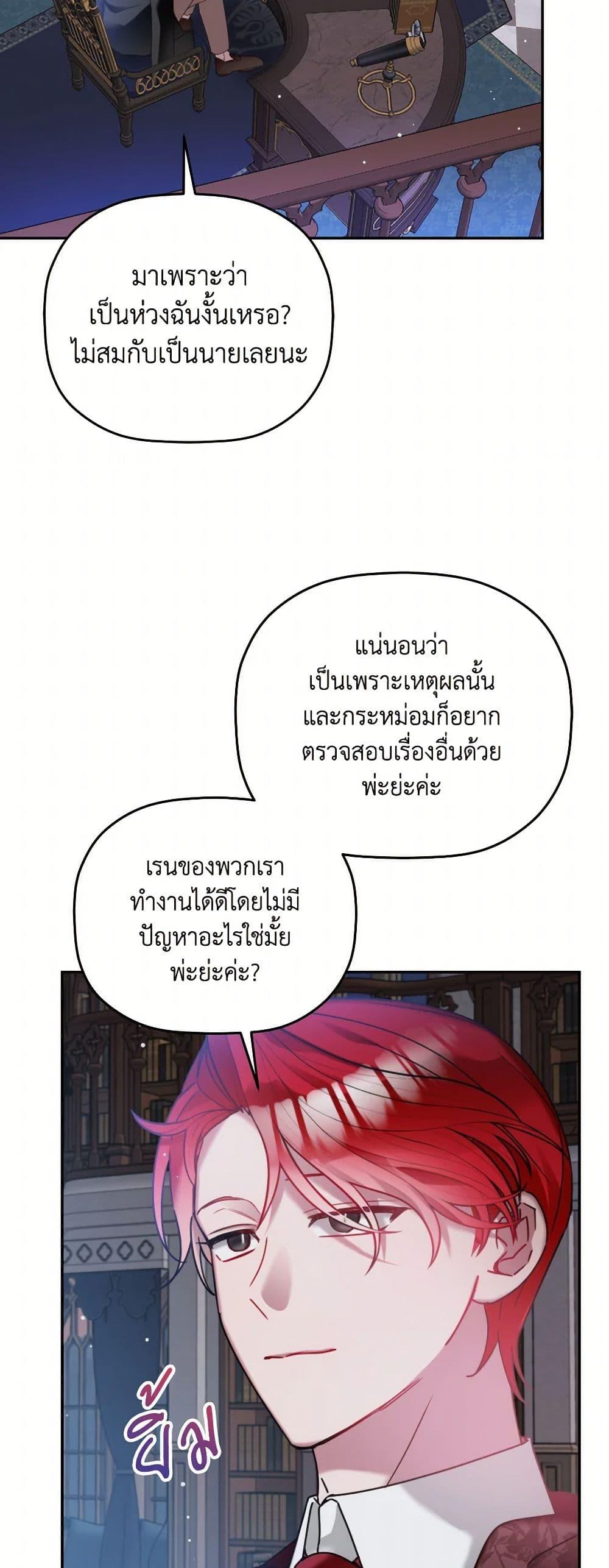 Manga-lc-com อ่านมังงะ อ่านการ์ตูน ออนไลน์ ฟรี Preventing the Making of a Tyrant ตอนที่ 1 2 3 4 5 6 7 8 9 10 11 12 13 14 ฟรี ไม่มีโฆษณา Manga-lc - อ่าน มังงะ อ่าน การ์ตูน ออนไลน์ อ่านมังงะ ฟรี
