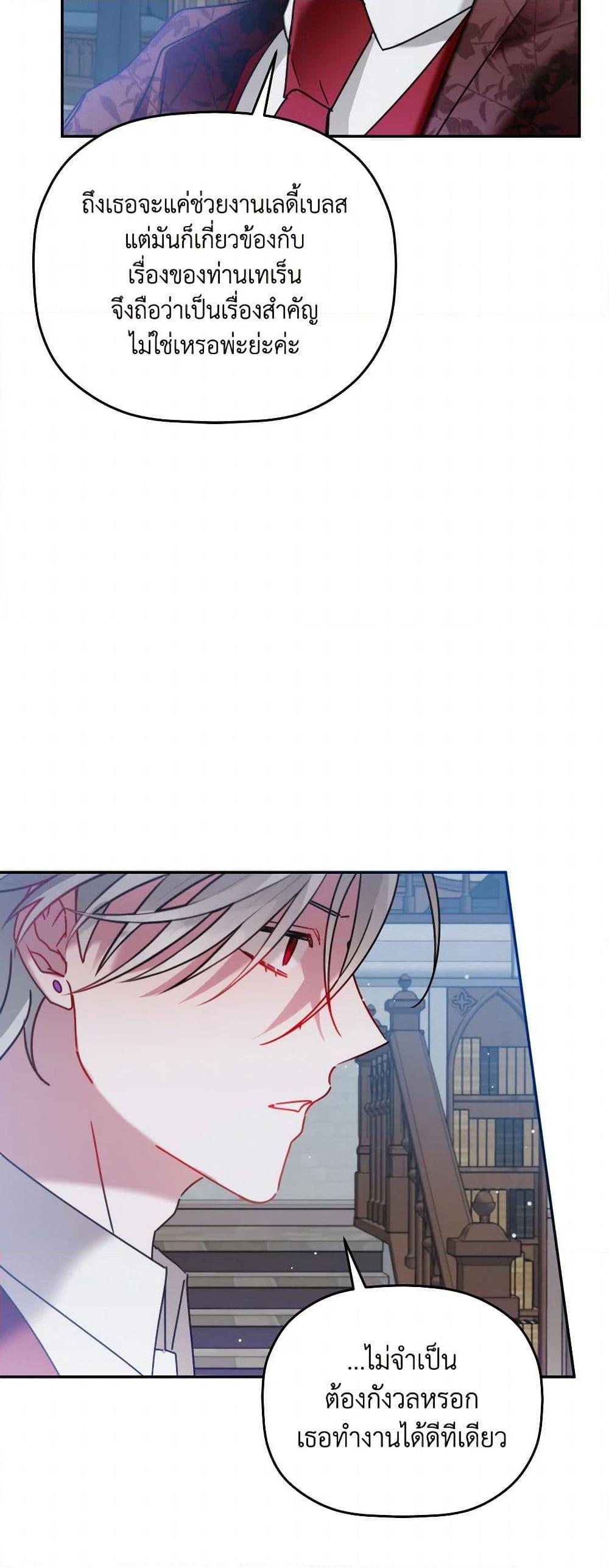 Manga-lc-com อ่านมังงะ อ่านการ์ตูน ออนไลน์ ฟรี Preventing the Making of a Tyrant ตอนที่ 1 2 3 4 5 6 7 8 9 10 11 12 13 14 ฟรี ไม่มีโฆษณา Manga-lc - อ่าน มังงะ อ่าน การ์ตูน ออนไลน์ อ่านมังงะ ฟรี