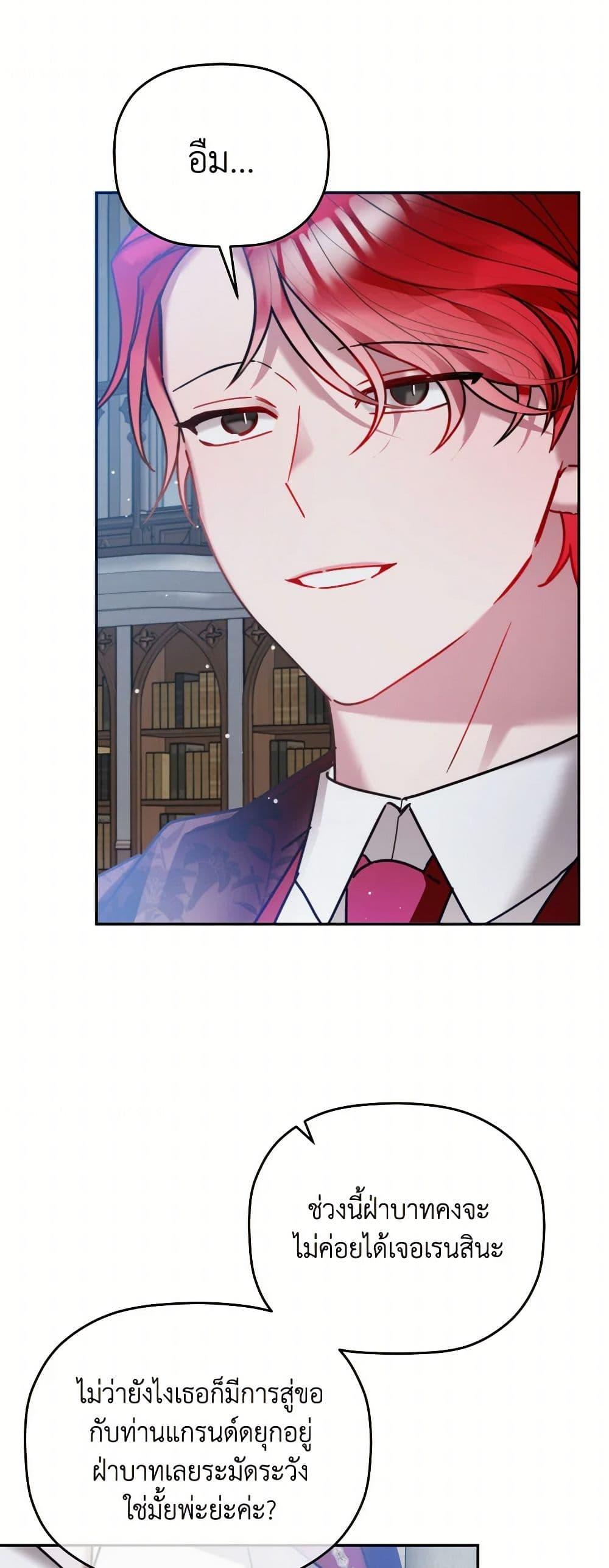 Manga-lc-com อ่านมังงะ อ่านการ์ตูน ออนไลน์ ฟรี Preventing the Making of a Tyrant ตอนที่ 1 2 3 4 5 6 7 8 9 10 11 12 13 14 ฟรี ไม่มีโฆษณา Manga-lc - อ่าน มังงะ อ่าน การ์ตูน ออนไลน์ อ่านมังงะ ฟรี