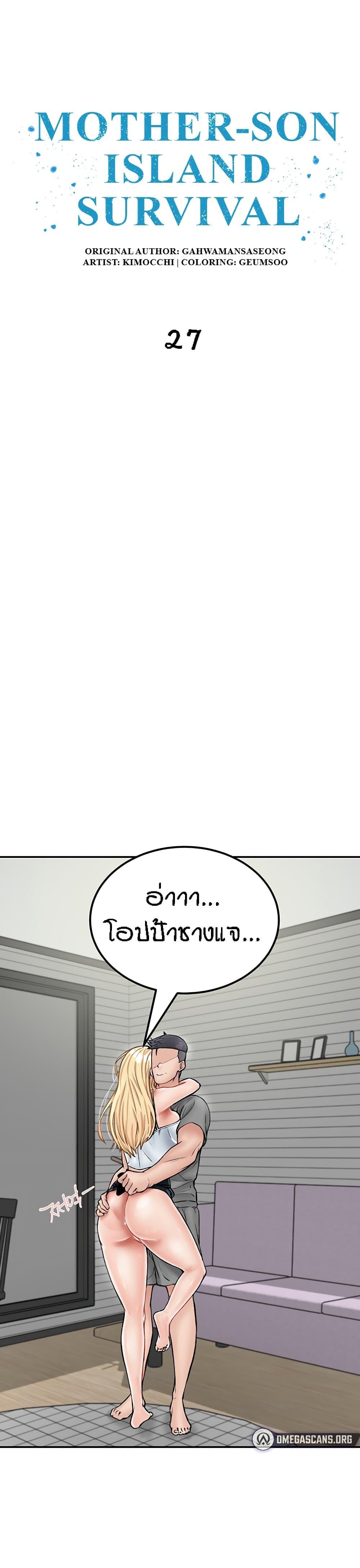 Doujin-Lc- อ่าน โดจิน มังฮวา เกาหลี ญี่ปุ่น จีน แปลไทย Mother-son Island Survival ตอนที่ 1 2 3 4 5 6 7 8 9 10 11 12 13 14 ฟรี ไม่มีโฆษณา อ่าน โดจิน Manhwa เกาหลี ญี่ปุ่น จีน เรามีครบ คัดมาให้เน้นๆ โดจิน 18+ รับประกันความฟินโดย  Doujin Lc