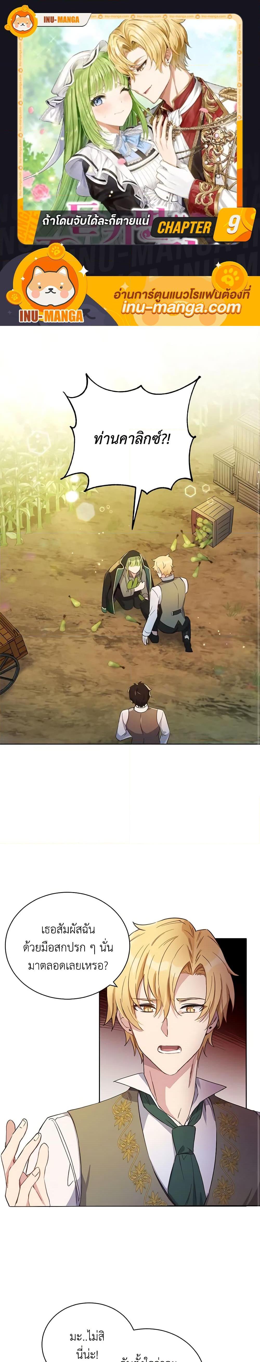 Manga-lc-com อ่านมังงะ อ่านการ์ตูน ออนไลน์ ฟรี If You Get Caught, You’ll Die! ตอนที่ 1 2 3 4 5 6 7 8 9 10 11 12 13 14 ฟรี ไม่มีโฆษณา Manga-lc - อ่าน มังงะ อ่าน การ์ตูน ออนไลน์ อ่านมังงะ ฟรี