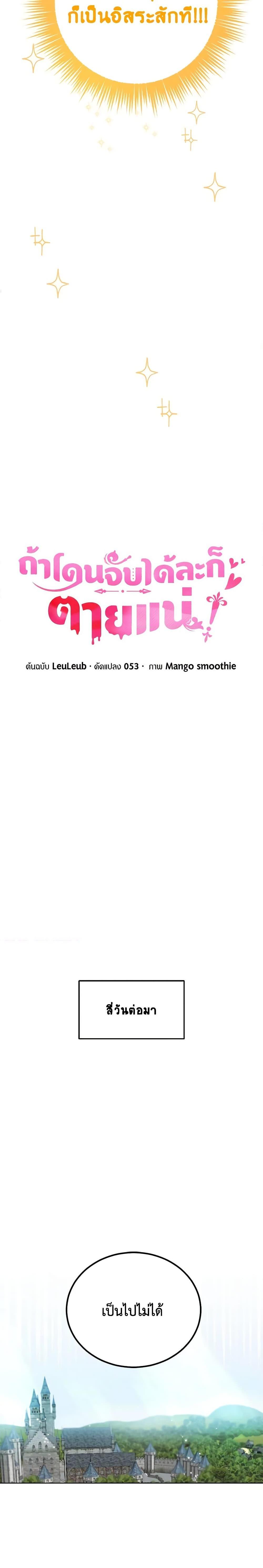 Manga-lc-com อ่านมังงะ อ่านการ์ตูน ออนไลน์ ฟรี If You Get Caught, You’ll Die! ตอนที่ 1 2 3 4 5 6 7 8 9 10 11 12 13 14 ฟรี ไม่มีโฆษณา Manga-lc - อ่าน มังงะ อ่าน การ์ตูน ออนไลน์ อ่านมังงะ ฟรี