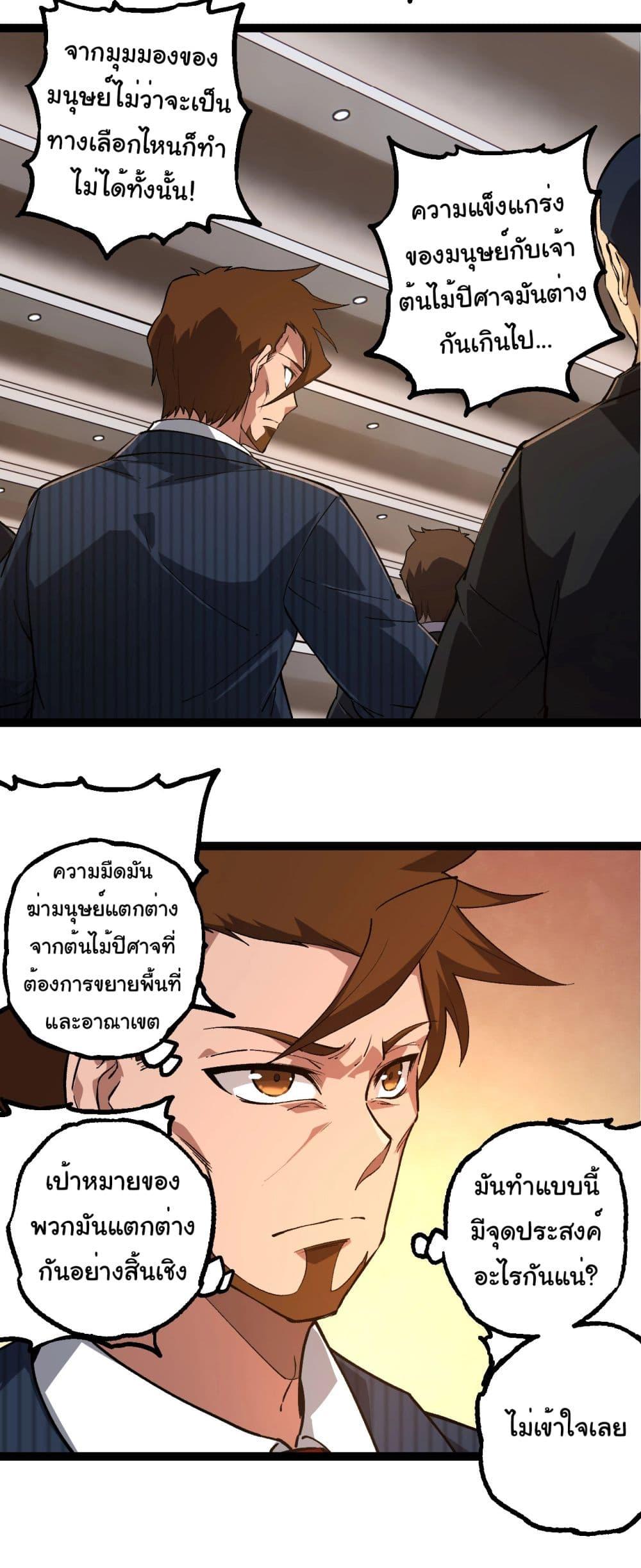 Manga-lc-com อ่านมังงะ อ่านการ์ตูน ออนไลน์ ฟรี Evolution from the Big Tree ตอนที่ 1 2 3 4 5 6 7 8 9 10 11 12 13 14 ฟรี ไม่มีโฆษณา Manga-lc - อ่าน มังงะ อ่าน การ์ตูน ออนไลน์ อ่านมังงะ ฟรี