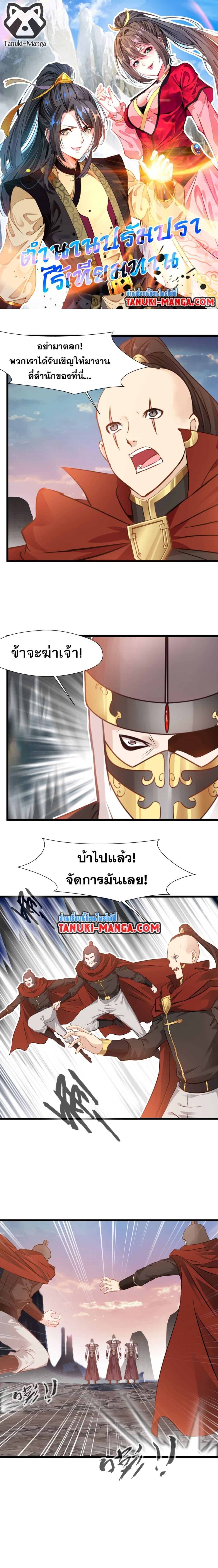 Manga-lc-com อ่านมังงะ อ่านการ์ตูน ออนไลน์ ฟรี Peerless Ancient ตำนานปรัมปราไร้เทียมทาน ตอนที่ 1 2 3 4 5 6 7 8 9 10 11 12 13 14 ฟรี ไม่มีโฆษณา Manga-lc - อ่าน มังงะ อ่าน การ์ตูน ออนไลน์ อ่านมังงะ ฟรี