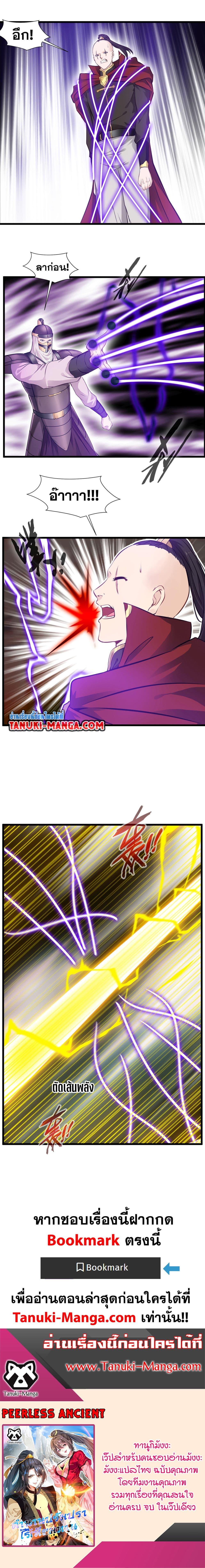 Manga-lc-com อ่านมังงะ อ่านการ์ตูน ออนไลน์ ฟรี Peerless Ancient ตำนานปรัมปราไร้เทียมทาน ตอนที่ 1 2 3 4 5 6 7 8 9 10 11 12 13 14 ฟรี ไม่มีโฆษณา Manga-lc - อ่าน มังงะ อ่าน การ์ตูน ออนไลน์ อ่านมังงะ ฟรี