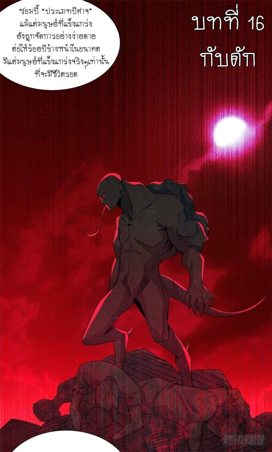 Manga-lc-com อ่านมังงะ อ่านการ์ตูน ออนไลน์ ฟรี The King of Doom ตอนที่ 1 2 3 4 5 6 7 8 9 10 11 12 13 14 ฟรี ไม่มีโฆษณา Manga-lc - อ่าน มังงะ อ่าน การ์ตูน ออนไลน์ อ่านมังงะ ฟรี