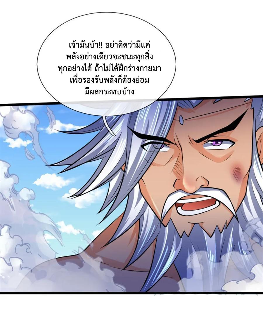 Manga-lc-com อ่านมังงะ อ่านการ์ตูน ออนไลน์ ฟรี Shenwu Tianzun ตอนที่ 1 2 3 4 5 6 7 8 9 10 11 12 13 14 ฟรี ไม่มีโฆษณา Manga-lc - อ่าน มังงะ อ่าน การ์ตูน ออนไลน์ อ่านมังงะ ฟรี