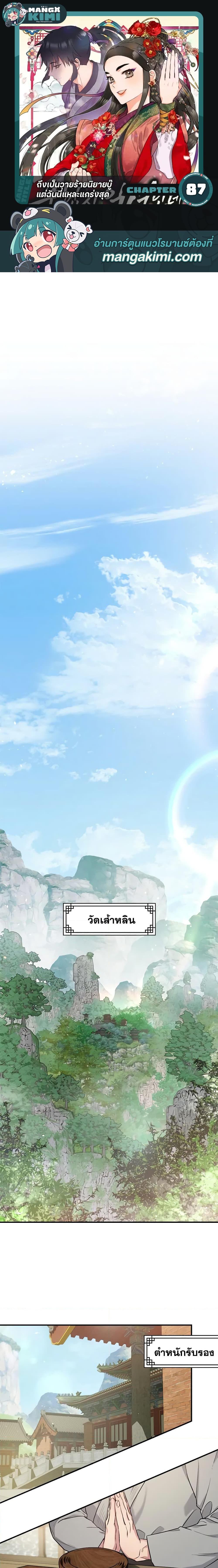 Manga-lc-com อ่านมังงะ อ่านการ์ตูน ออนไลน์ ฟรี I’m a Martial Art Villainess, but I’m the Strongest ตอนที่ 1 2 3 4 5 6 7 8 9 10 11 12 13 14 ฟรี ไม่มีโฆษณา Manga-lc - อ่าน มังงะ อ่าน การ์ตูน ออนไลน์ อ่านมังงะ ฟรี