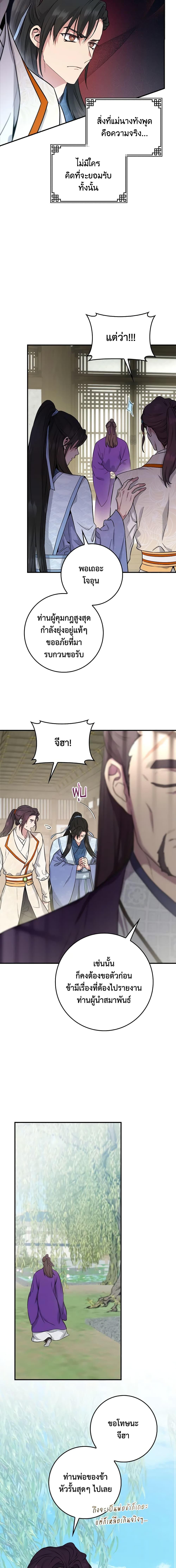 Manga-lc-com อ่านมังงะ อ่านการ์ตูน ออนไลน์ ฟรี I’m a Martial Art Villainess, but I’m the Strongest ตอนที่ 1 2 3 4 5 6 7 8 9 10 11 12 13 14 ฟรี ไม่มีโฆษณา Manga-lc - อ่าน มังงะ อ่าน การ์ตูน ออนไลน์ อ่านมังงะ ฟรี