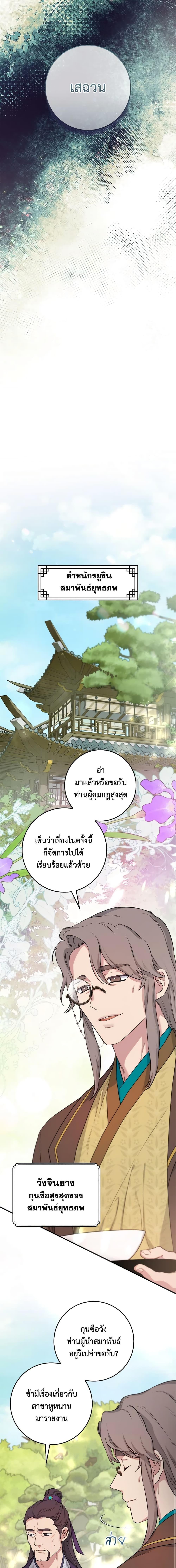 Manga-lc-com อ่านมังงะ อ่านการ์ตูน ออนไลน์ ฟรี I’m a Martial Art Villainess, but I’m the Strongest ตอนที่ 1 2 3 4 5 6 7 8 9 10 11 12 13 14 ฟรี ไม่มีโฆษณา Manga-lc - อ่าน มังงะ อ่าน การ์ตูน ออนไลน์ อ่านมังงะ ฟรี