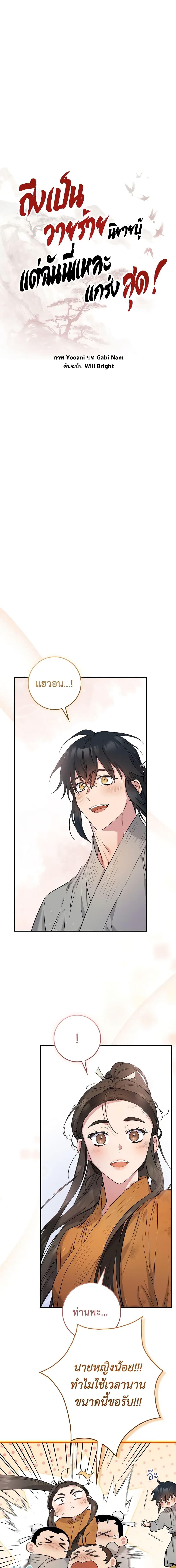 Manga-lc-com อ่านมังงะ อ่านการ์ตูน ออนไลน์ ฟรี I’m a Martial Art Villainess, but I’m the Strongest ตอนที่ 1 2 3 4 5 6 7 8 9 10 11 12 13 14 ฟรี ไม่มีโฆษณา Manga-lc - อ่าน มังงะ อ่าน การ์ตูน ออนไลน์ อ่านมังงะ ฟรี