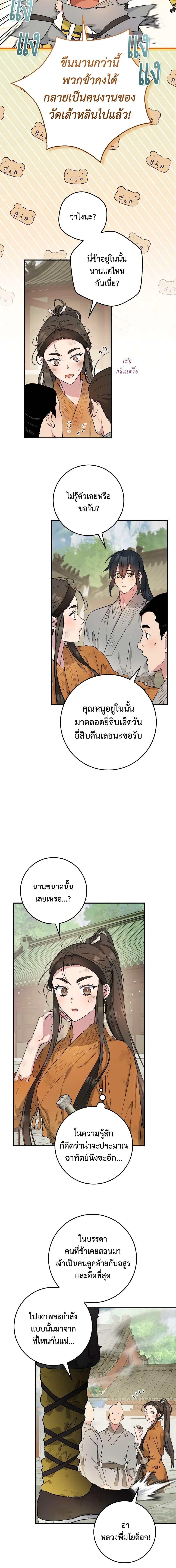 Manga-lc-com อ่านมังงะ อ่านการ์ตูน ออนไลน์ ฟรี I’m a Martial Art Villainess, but I’m the Strongest ตอนที่ 1 2 3 4 5 6 7 8 9 10 11 12 13 14 ฟรี ไม่มีโฆษณา Manga-lc - อ่าน มังงะ อ่าน การ์ตูน ออนไลน์ อ่านมังงะ ฟรี