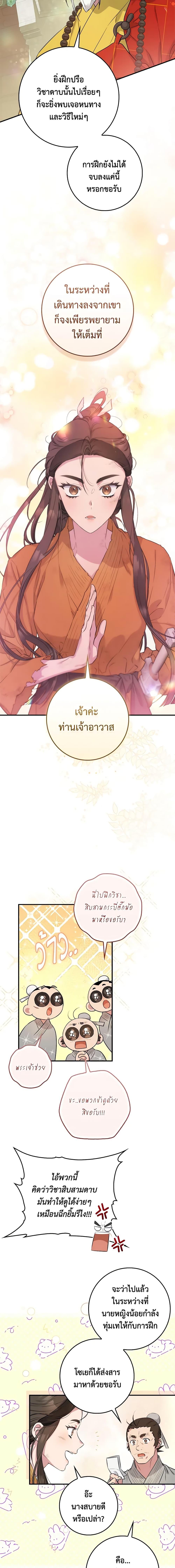 Manga-lc-com อ่านมังงะ อ่านการ์ตูน ออนไลน์ ฟรี I’m a Martial Art Villainess, but I’m the Strongest ตอนที่ 1 2 3 4 5 6 7 8 9 10 11 12 13 14 ฟรี ไม่มีโฆษณา Manga-lc - อ่าน มังงะ อ่าน การ์ตูน ออนไลน์ อ่านมังงะ ฟรี