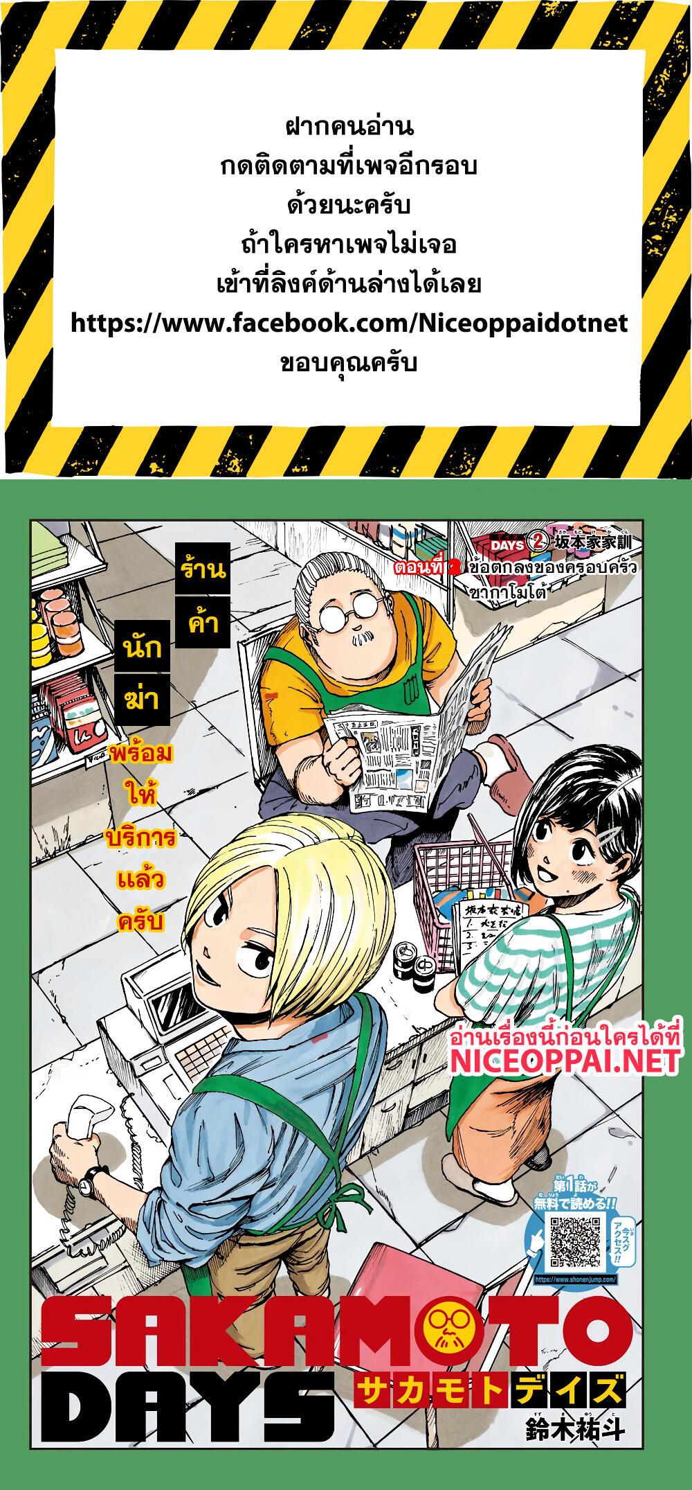 Manga-lc-com อ่านมังงะ อ่านการ์ตูน ออนไลน์ ฟรี Sakamoto Days ตอนที่ 1 2 3 4 5 6 7 8 9 10 11 12 13 14 ฟรี ไม่มีโฆษณา Manga-lc - อ่าน มังงะ อ่าน การ์ตูน ออนไลน์ อ่านมังงะ ฟรี