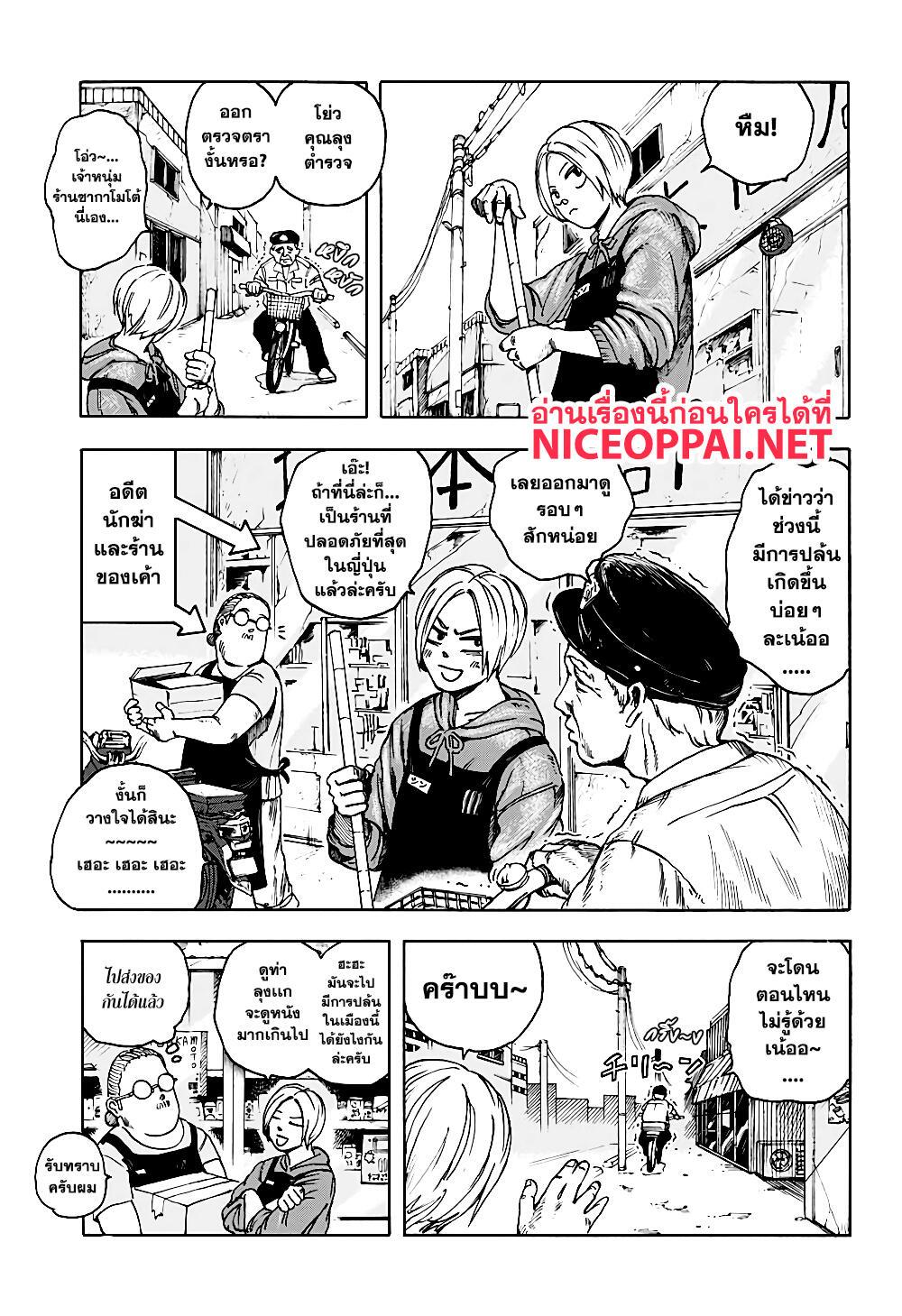 Manga-lc-com อ่านมังงะ อ่านการ์ตูน ออนไลน์ ฟรี Sakamoto Days ตอนที่ 1 2 3 4 5 6 7 8 9 10 11 12 13 14 ฟรี ไม่มีโฆษณา Manga-lc - อ่าน มังงะ อ่าน การ์ตูน ออนไลน์ อ่านมังงะ ฟรี