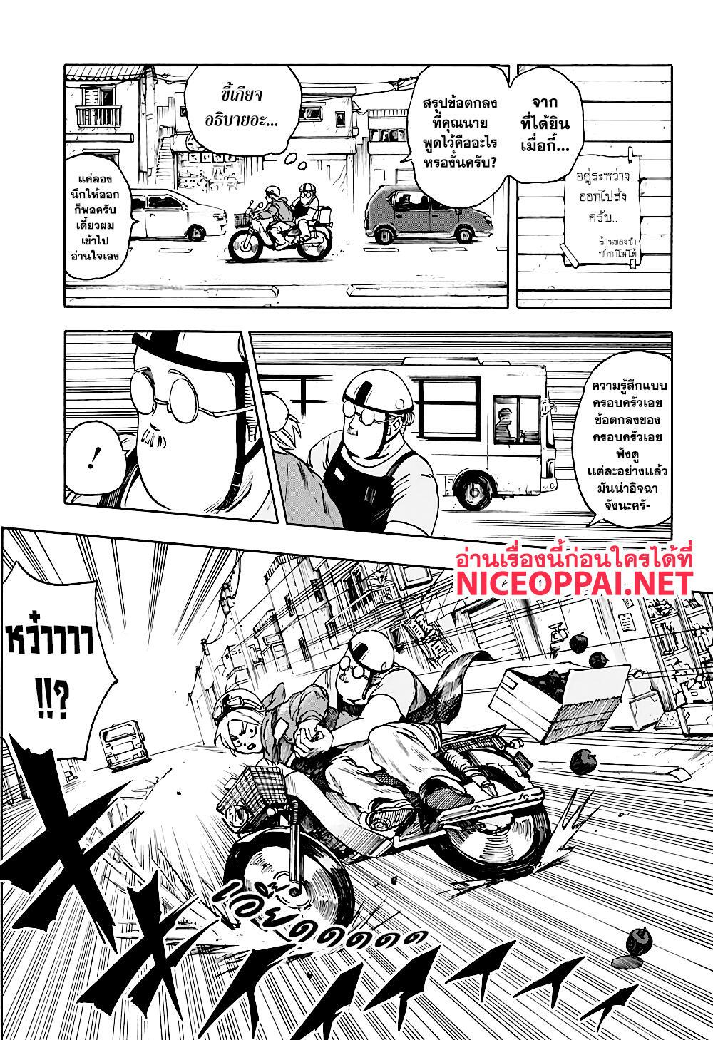 Manga-lc-com อ่านมังงะ อ่านการ์ตูน ออนไลน์ ฟรี Sakamoto Days ตอนที่ 1 2 3 4 5 6 7 8 9 10 11 12 13 14 ฟรี ไม่มีโฆษณา Manga-lc - อ่าน มังงะ อ่าน การ์ตูน ออนไลน์ อ่านมังงะ ฟรี