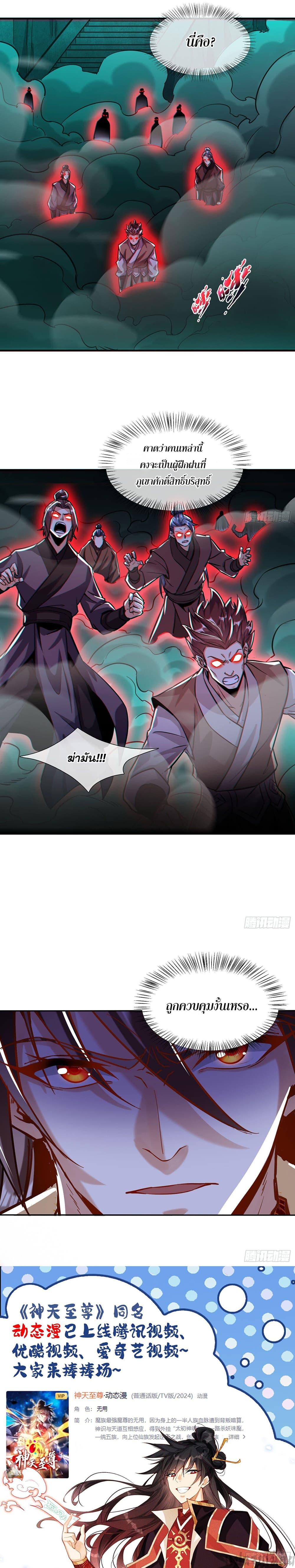 Manga-lc-com อ่านมังงะ อ่านการ์ตูน ออนไลน์ ฟรี The Supreme God of Heaven ตอนที่ 1 2 3 4 5 6 7 8 9 10 11 12 13 14 ฟรี ไม่มีโฆษณา Manga-lc - อ่าน มังงะ อ่าน การ์ตูน ออนไลน์ อ่านมังงะ ฟรี