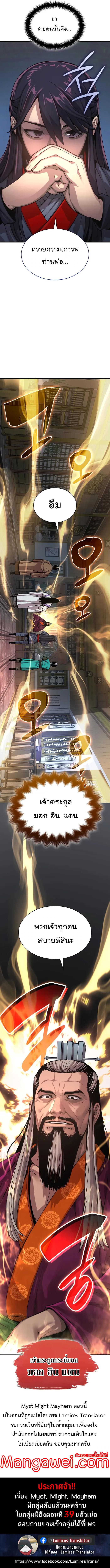 Manga-lc-com อ่านมังงะ อ่านการ์ตูน ออนไลน์ ฟรี Myst, Might, Mayhem ตอนที่ 1 2 3 4 5 6 7 8 9 10 11 12 13 14 ฟรี ไม่มีโฆษณา Manga-lc - อ่าน มังงะ อ่าน การ์ตูน ออนไลน์ อ่านมังงะ ฟรี