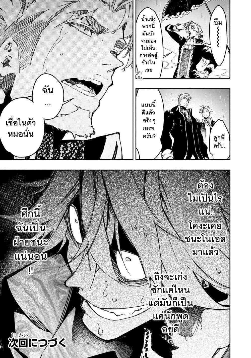Manga-lc-com อ่านมังงะ อ่านการ์ตูน ออนไลน์ ฟรี Saikyou no Shien-shoku “Wajutsushi” Dearu Ore wa Sekai Saikyou Kuran o Shitagaeru ตอนที่ 1 2 3 4 5 6 7 8 9 10 11 12 13 14 ฟรี ไม่มีโฆษณา Manga-lc - อ่าน มังงะ อ่าน การ์ตูน ออนไลน์ อ่านมังงะ ฟรี