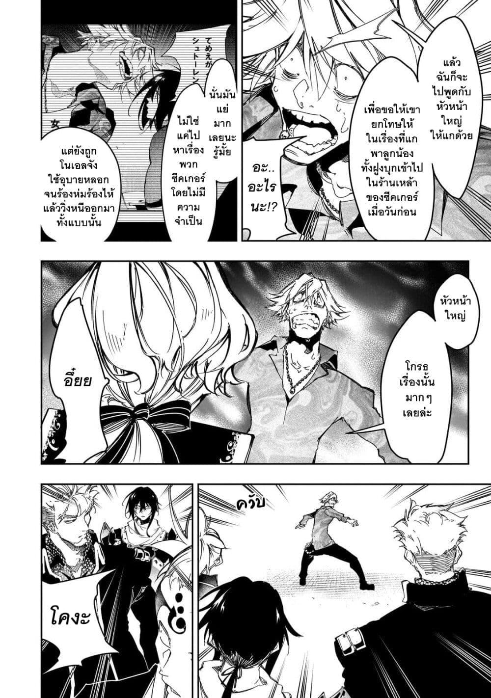 Manga-lc-com อ่านมังงะ อ่านการ์ตูน ออนไลน์ ฟรี Saikyou no Shien-shoku “Wajutsushi” Dearu Ore wa Sekai Saikyou Kuran o Shitagaeru ตอนที่ 1 2 3 4 5 6 7 8 9 10 11 12 13 14 ฟรี ไม่มีโฆษณา Manga-lc - อ่าน มังงะ อ่าน การ์ตูน ออนไลน์ อ่านมังงะ ฟรี