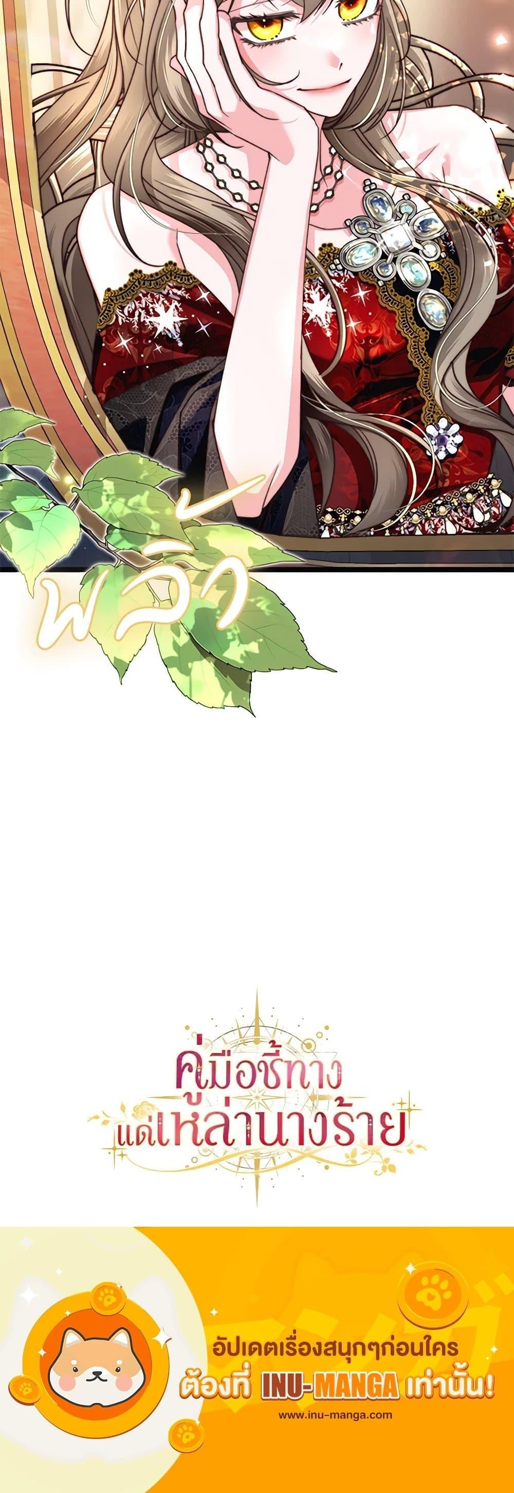 Manga-lc-com อ่านมังงะ อ่านการ์ตูน ออนไลน์ ฟรี The Guidebook for Villainesses ตอนที่ 1 2 3 4 5 6 7 8 9 10 11 12 13 14 ฟรี ไม่มีโฆษณา Manga-lc - อ่าน มังงะ อ่าน การ์ตูน ออนไลน์ อ่านมังงะ ฟรี