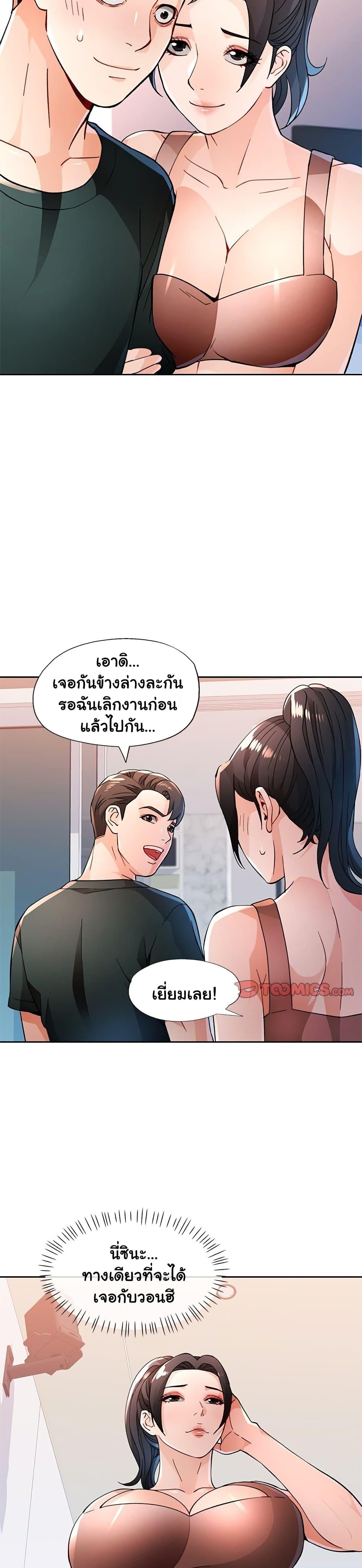 Doujin-Lc- อ่าน โดจิน มังฮวา เกาหลี ญี่ปุ่น จีน แปลไทย Wait, I’m a Married Woman! ตอนที่ 1 2 3 4 5 6 7 8 9 10 11 12 13 14 ฟรี ไม่มีโฆษณา อ่าน โดจิน Manhwa เกาหลี ญี่ปุ่น จีน เรามีครบ คัดมาให้เน้นๆ โดจิน 18+ รับประกันความฟินโดย  Doujin Lc