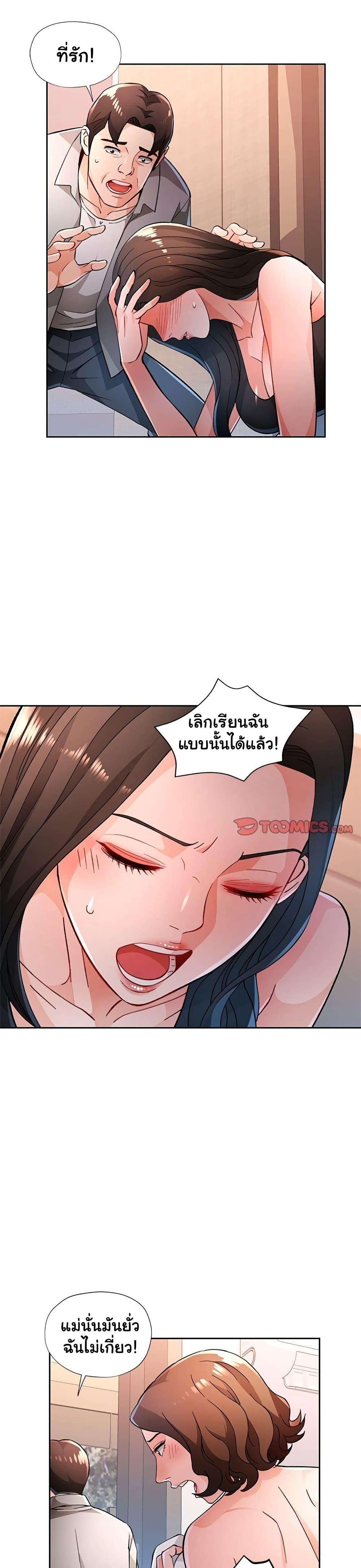 Doujin-Lc- อ่าน โดจิน มังฮวา เกาหลี ญี่ปุ่น จีน แปลไทย Wait, I’m a Married Woman! ตอนที่ 1 2 3 4 5 6 7 8 9 10 11 12 13 14 ฟรี ไม่มีโฆษณา อ่าน โดจิน Manhwa เกาหลี ญี่ปุ่น จีน เรามีครบ คัดมาให้เน้นๆ โดจิน 18+ รับประกันความฟินโดย  Doujin Lc