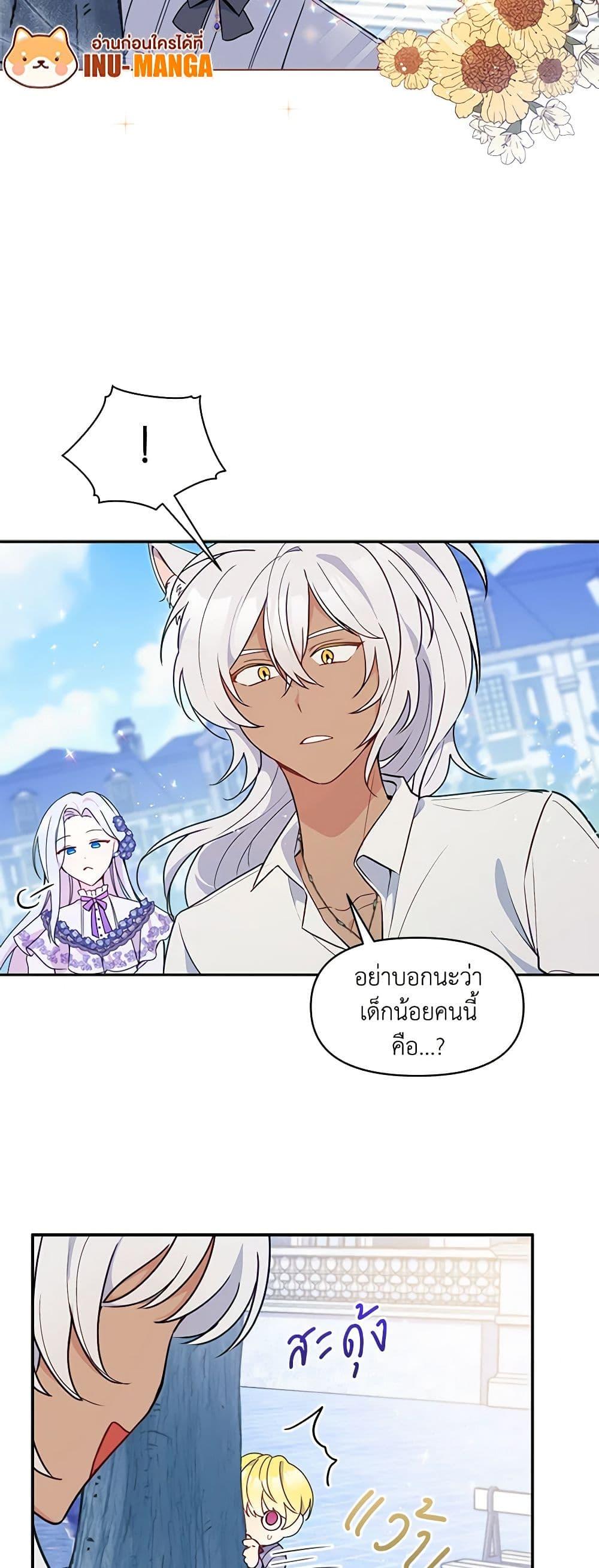 Manga-lc-com อ่านมังงะ อ่านการ์ตูน ออนไลน์ ฟรี The Tyrant’s Guardian is an Evil Witch ตอนที่ 1 2 3 4 5 6 7 8 9 10 11 12 13 14 ฟรี ไม่มีโฆษณา Manga-lc - อ่าน มังงะ อ่าน การ์ตูน ออนไลน์ อ่านมังงะ ฟรี
