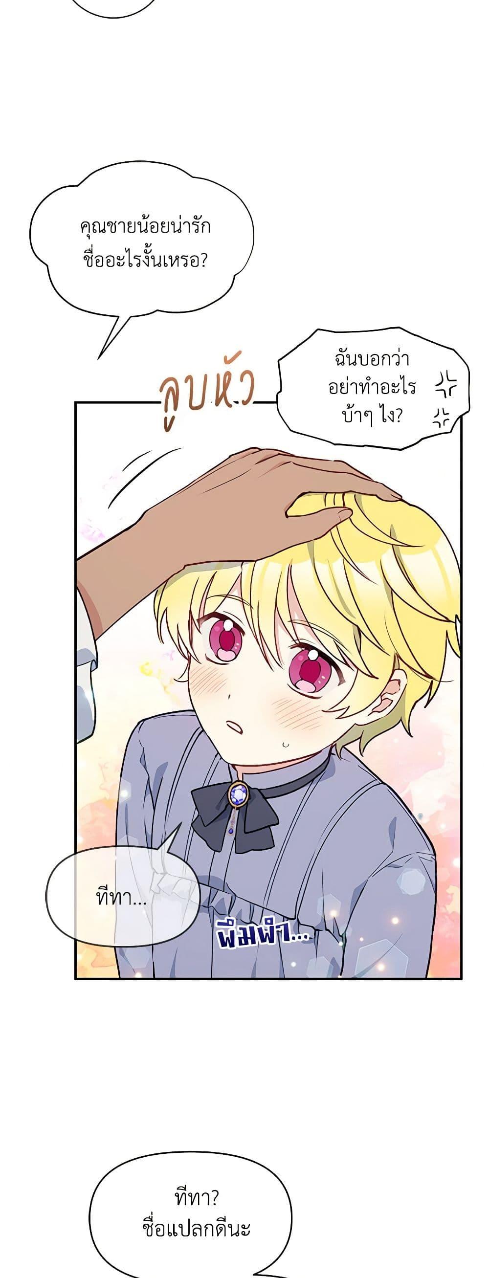 Manga-lc-com อ่านมังงะ อ่านการ์ตูน ออนไลน์ ฟรี The Tyrant’s Guardian is an Evil Witch ตอนที่ 1 2 3 4 5 6 7 8 9 10 11 12 13 14 ฟรี ไม่มีโฆษณา Manga-lc - อ่าน มังงะ อ่าน การ์ตูน ออนไลน์ อ่านมังงะ ฟรี