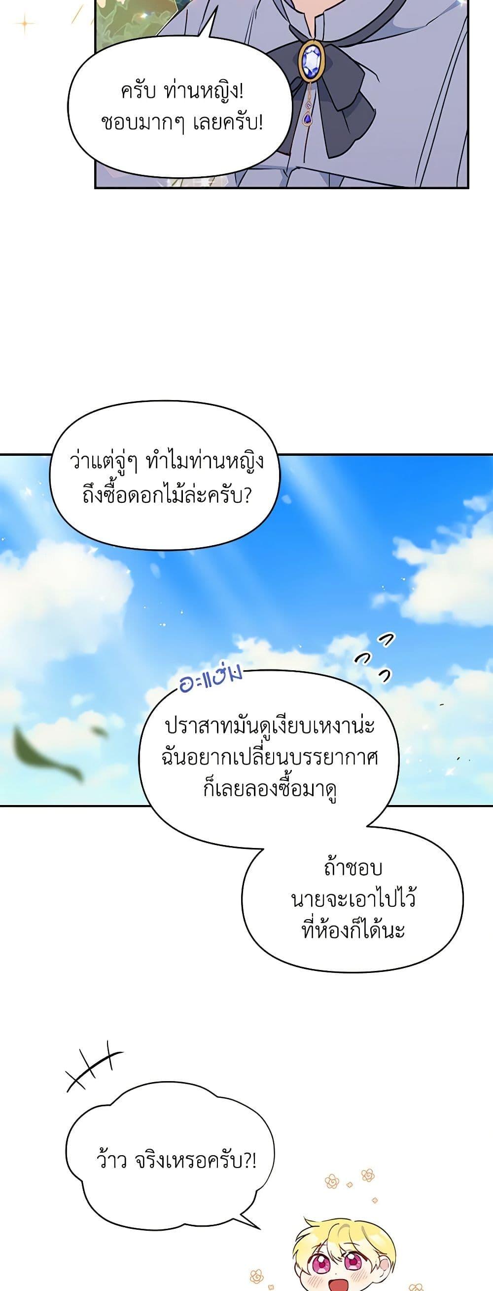 Manga-lc-com อ่านมังงะ อ่านการ์ตูน ออนไลน์ ฟรี The Tyrant’s Guardian is an Evil Witch ตอนที่ 1 2 3 4 5 6 7 8 9 10 11 12 13 14 ฟรี ไม่มีโฆษณา Manga-lc - อ่าน มังงะ อ่าน การ์ตูน ออนไลน์ อ่านมังงะ ฟรี