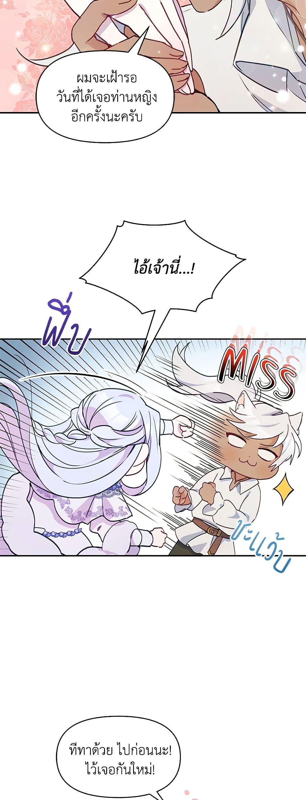 Manga-lc-com อ่านมังงะ อ่านการ์ตูน ออนไลน์ ฟรี The Tyrant’s Guardian is an Evil Witch ตอนที่ 1 2 3 4 5 6 7 8 9 10 11 12 13 14 ฟรี ไม่มีโฆษณา Manga-lc - อ่าน มังงะ อ่าน การ์ตูน ออนไลน์ อ่านมังงะ ฟรี