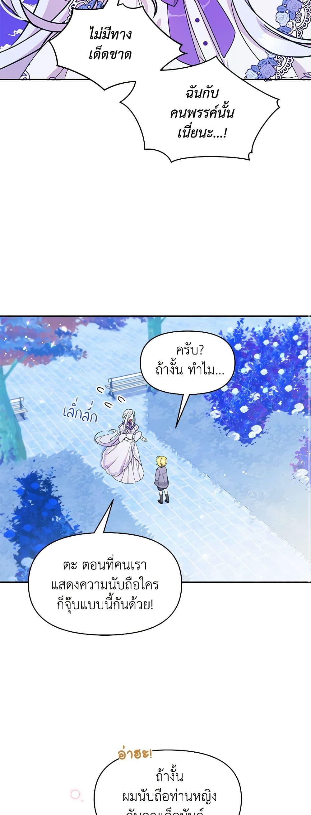 Manga-lc-com อ่านมังงะ อ่านการ์ตูน ออนไลน์ ฟรี The Tyrant’s Guardian is an Evil Witch ตอนที่ 1 2 3 4 5 6 7 8 9 10 11 12 13 14 ฟรี ไม่มีโฆษณา Manga-lc - อ่าน มังงะ อ่าน การ์ตูน ออนไลน์ อ่านมังงะ ฟรี
