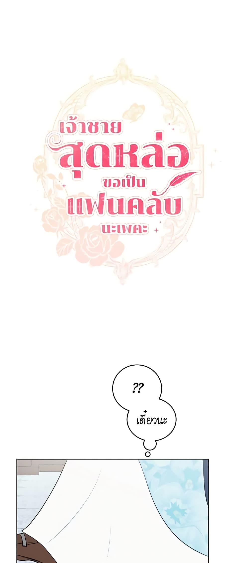 Manga-lc-com อ่านมังงะ อ่านการ์ตูน ออนไลน์ ฟรี I’m Stanning the Prince ตอนที่ 1 2 3 4 5 6 7 8 9 10 11 12 13 14 ฟรี ไม่มีโฆษณา Manga-lc - อ่าน มังงะ อ่าน การ์ตูน ออนไลน์ อ่านมังงะ ฟรี