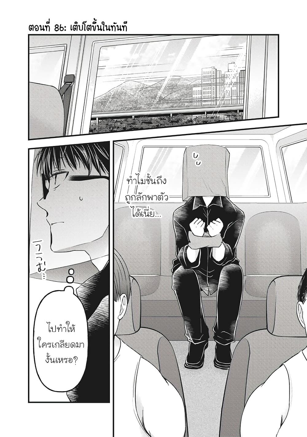 Manga-lc-com อ่านมังงะ อ่านการ์ตูน ออนไลน์ ฟรี Mijuku na Futari de Gozaimasu ga ตอนที่ 1 2 3 4 5 6 7 8 9 10 11 12 13 14 ฟรี ไม่มีโฆษณา Manga-lc - อ่าน มังงะ อ่าน การ์ตูน ออนไลน์ อ่านมังงะ ฟรี