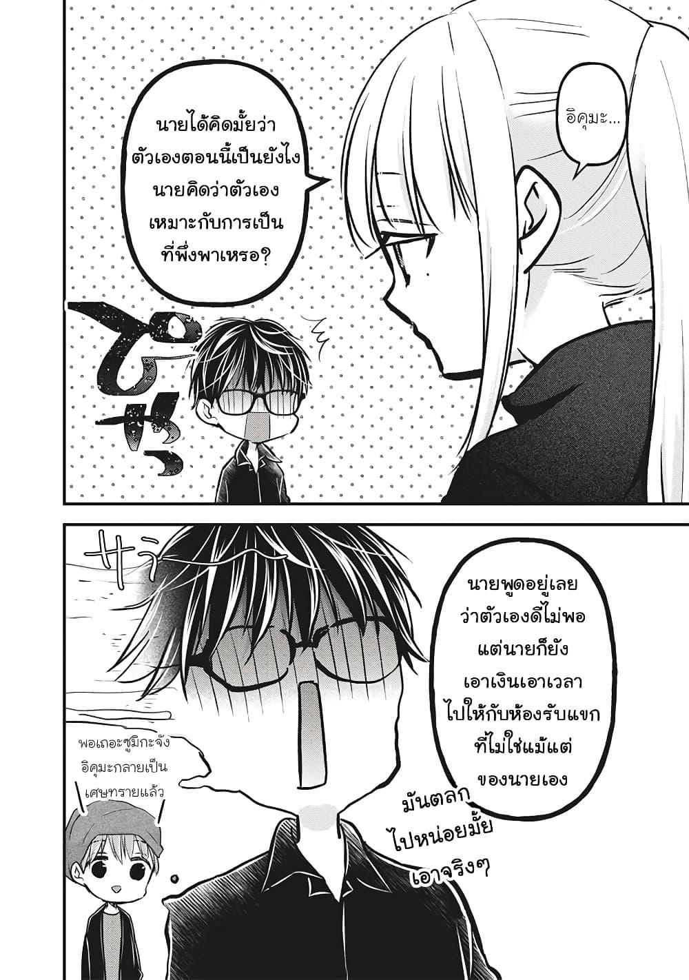 Manga-lc-com อ่านมังงะ อ่านการ์ตูน ออนไลน์ ฟรี Mijuku na Futari de Gozaimasu ga ตอนที่ 1 2 3 4 5 6 7 8 9 10 11 12 13 14 ฟรี ไม่มีโฆษณา Manga-lc - อ่าน มังงะ อ่าน การ์ตูน ออนไลน์ อ่านมังงะ ฟรี