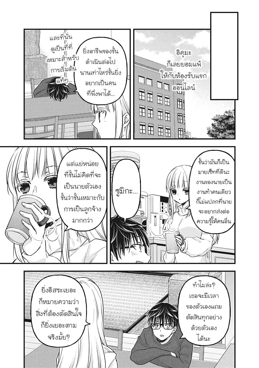 Manga-lc-com อ่านมังงะ อ่านการ์ตูน ออนไลน์ ฟรี Mijuku na Futari de Gozaimasu ga ตอนที่ 1 2 3 4 5 6 7 8 9 10 11 12 13 14 ฟรี ไม่มีโฆษณา Manga-lc - อ่าน มังงะ อ่าน การ์ตูน ออนไลน์ อ่านมังงะ ฟรี
